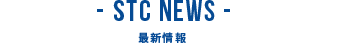 CONTACT 小田原の湘南トレーニングセンターへのお問い合わせはコチラから！